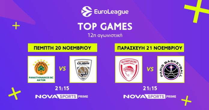 Η euroleague καθηλώνει με Παναθηναϊκός aktor Ντουμπάι και Ολυμπιακός Παρί στο παρκέ του novasports! 691c4db43eacf.jpeg