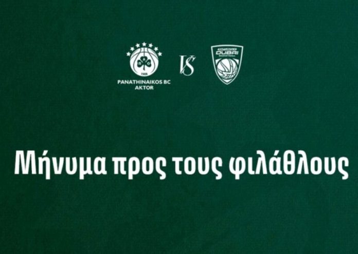 ΚΑΕ Παναθηναϊκός aktor: Οι οδηγίες για τον αποψινό αγώνα με την Ντουμπάι 691f1aa361209.jpeg