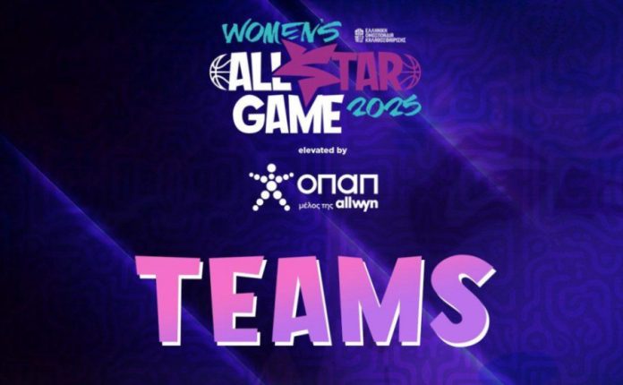 all star game Γυναικών: Τα ρόστερ των ομάδων 69495fbc00a2f.jpeg