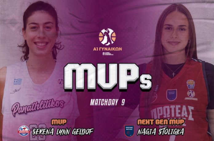 Η Γκέλντοφ και η Στολίγκα τα ατομικά βραβεία της 9ης αγωνιστικής στην Α1 Γυναικών 6936a0eb2eebc.jpeg