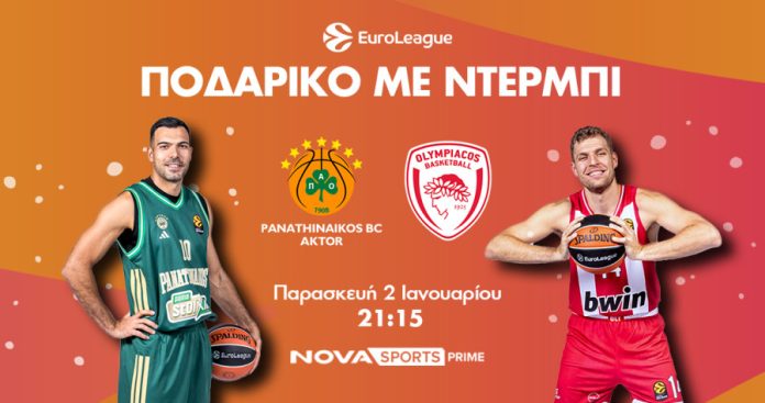 Μπασκετικές γιορτές με euroleague και η νέα χρονιά ξεκινά με Παναθηναϊκός aktor Ολυμπιακός αποκλειστικά στο παρκέ του novasports! 6949401a7cee7.jpeg