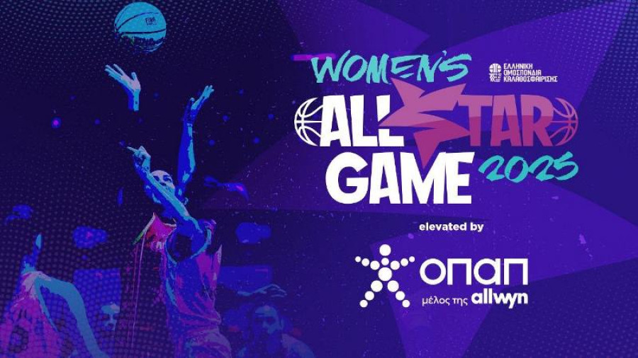 Το AllStar Game Γυναικών επισκέπτεται τα Ιωάννινα στις 29 Δεκεμβρίου