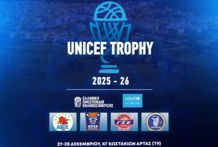 Στην Άρτα το final 4 του unicef trophy 69307dc8d0e9c.jpeg