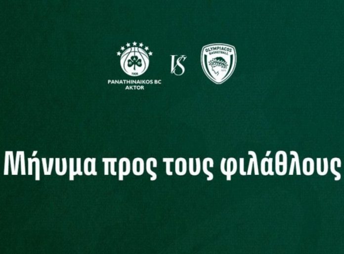 Παναθηναϊκός aktor: Οι οδηγίες για τον αγώνα με τον Ολυμπιακό 6957c0d76f0db.jpeg