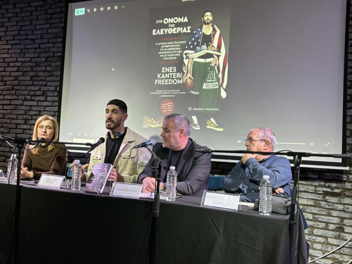 Ενές Καντέρ: Η παρουσίαση του βιβλίου του στην Αθήνα 69937306cf9fc.jpeg