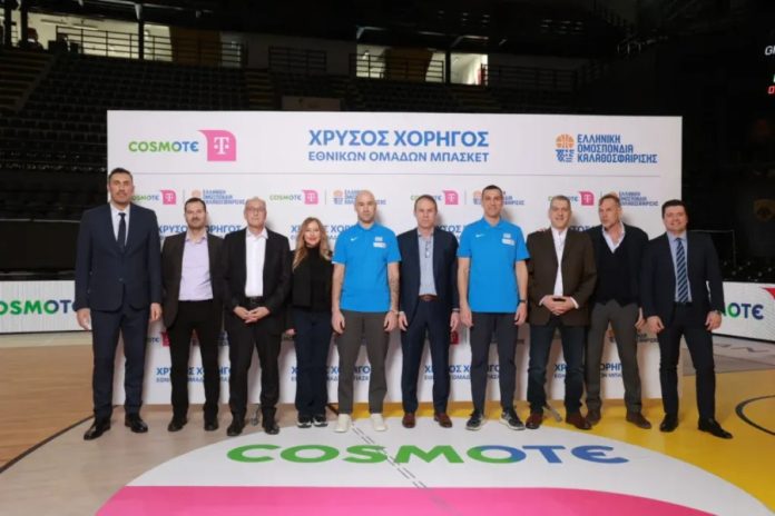 h cosmote telekom Χρυσός Χορηγός των Εθνικών Ομάδων Μπάσκετ μέχρι το 2030 (pics & vid) 69a1c965da497.jpeg