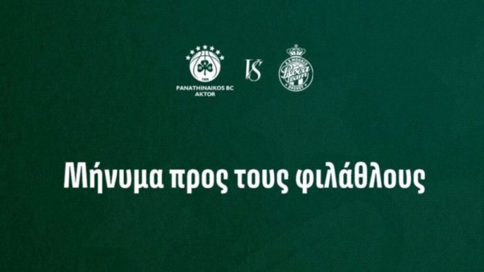 Οι οδηγίες του Παναθηναϊκού για τον αγώνα με τη Μονακό 69c669cb43d41.jpeg