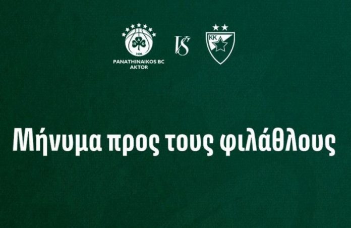 Παναθηναϊκός aktor: Οι οδηγίες προς τους φιλάθλους για τον αποψινό αγώνα 69bd4457547e3.jpeg
