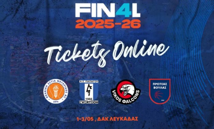 elite league: Τα εισιτήρια του final 4 69e9f7f60f7f0.jpeg
