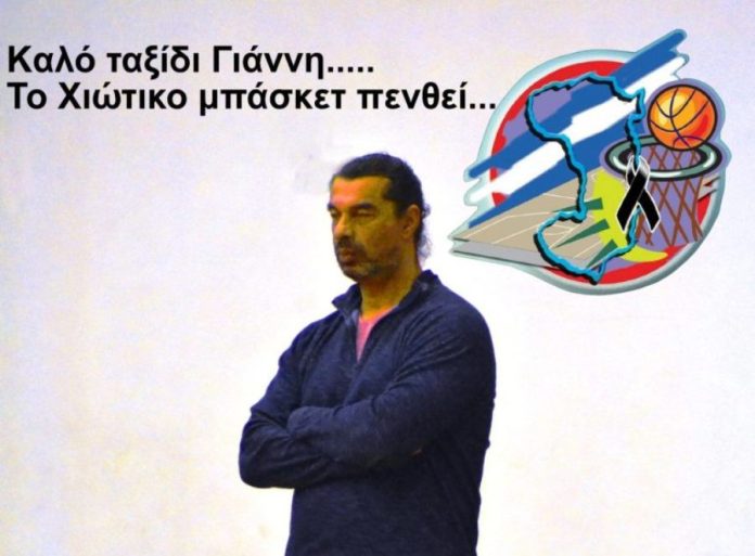 Χίος: Θλίψη για την απώλεια του προπονητή Γιάννη Λαγού 6a1aaa1168682.jpeg
