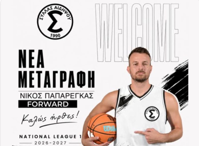 Ανακοίνωσε τον Παπαρέγκα ο Σύλλας Αιδηψού 6a39269e4b02d.jpeg