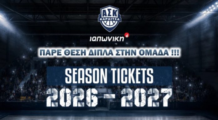 ΑΣ Καρδίτσας: Σε κυκλοφορία τα εισιτήρια διαρκείας για τη σεζόν 2026/27 6a2facd1073c7.jpeg