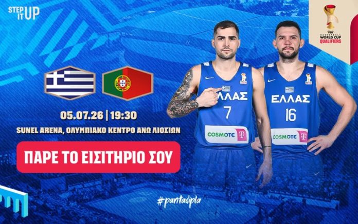 Εθνική ανδρών: Κυκλοφόρησαν τα εισιτήρια για τον αγώνα με την Πορτογαλία 6a3bd45e72d9c.jpeg