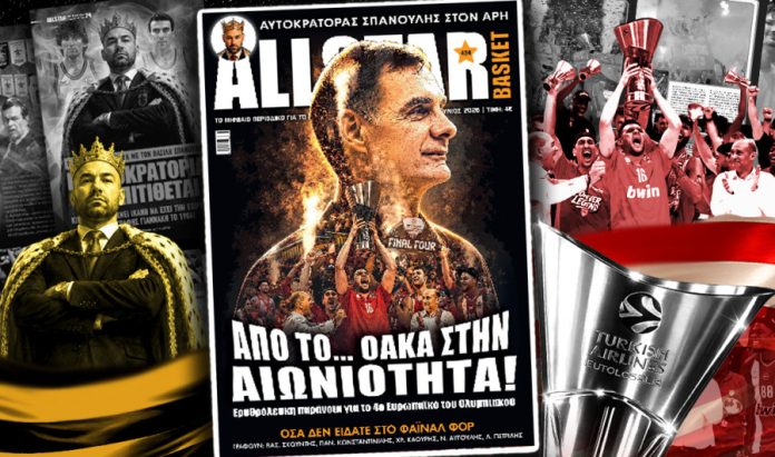 Κυκλοφορεί από την Τετάρτη το νέο τεύχος του allstar basket (pics) 6a27f89704fa2.jpeg