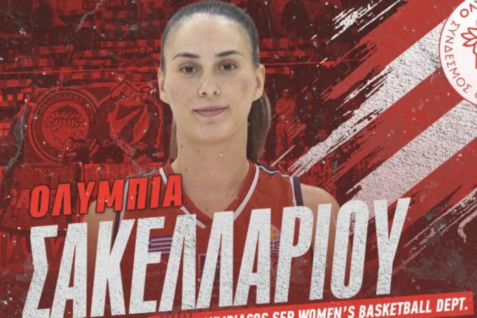 Ολυμπιακός: Ανακοίνωσε Σακελλαρίου 6a21aae0cc188.jpeg