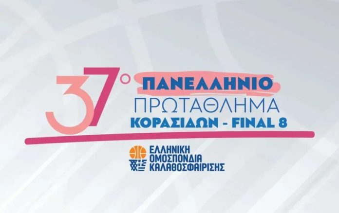 Πανελλήνιο Κορασίδων: to πανόραμα του final 8 στη Θεσσαλονίκη 6a3bd446cc37e.jpeg