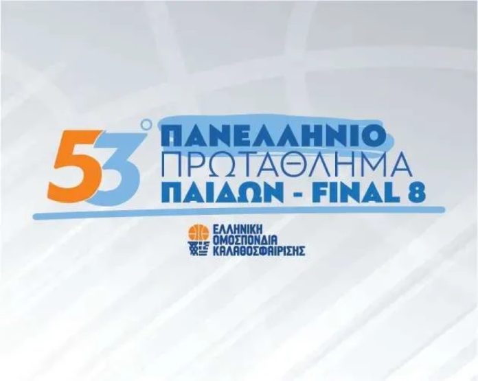 Πανελλήνιο Παίδων: Οι ώρες των αγώνων 6a1ee82eae877.jpeg