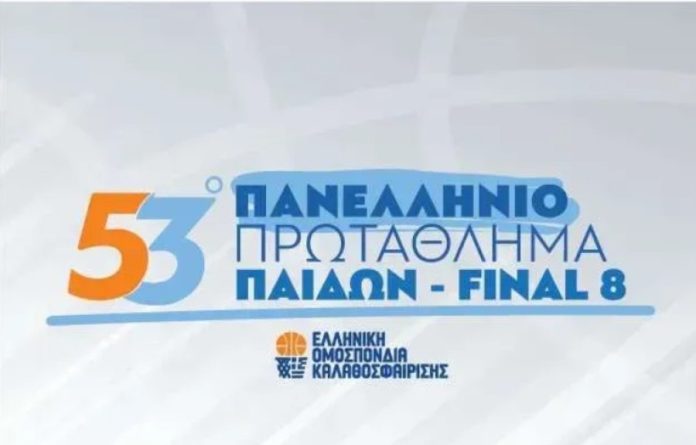Πανελλήνιο Παίδων: Τα ρόστερ των 8 φιναλίστ 6a3a63050e779.jpeg