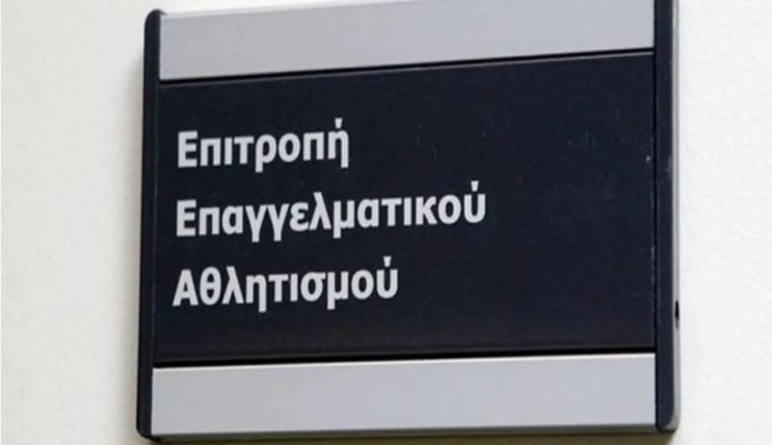 Πρόστιμα της ΕΕΑ στα μέλη του Δ.Σ. του Προμηθέα Πάτρας 6a282d465a413.jpeg