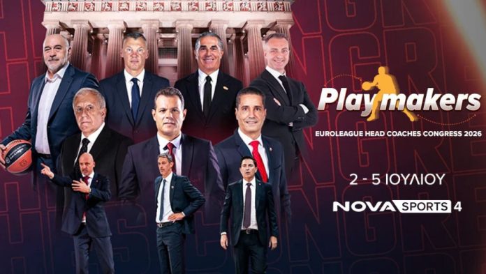 Στο novasports το σεμινάριο προπονητών της euroleague 6a4519376d514.jpeg